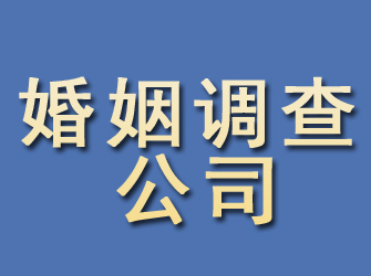 振安婚姻调查公司